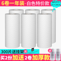 邦禾懒人抹布一次性厨房干湿两用家务清洁洗碗吸水家用洗碗布纸巾-加厚可水洗白色[6卷300片-送挂架]-买2份送2卷