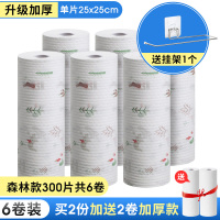邦禾懒人抹布一次性厨房干湿两用家务清洁洗碗吸水家用洗碗布纸巾-加厚可水洗-森林【6卷300片-送挂架】-买2份送2卷