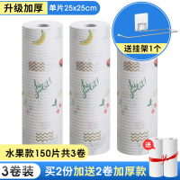 邦禾懒人抹布一次性厨房干湿两用家务清洁洗碗吸水家用洗碗布纸巾-加厚可水洗-水果【3卷150片-送挂架】-买2份送2卷