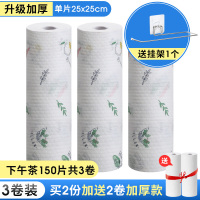 邦禾懒人抹布一次性厨房干湿两用家务清洁洗碗吸水家用洗碗布纸巾-加厚可水洗-下午茶[3卷150片-送挂架]-买2份送2卷