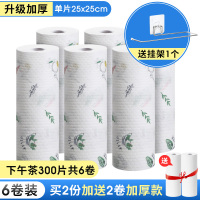 邦禾懒人抹布一次性厨房干湿两用家务清洁洗碗吸水家用洗碗布纸巾-加厚可水洗-下午茶[6卷300片-送挂架]-买2份送2卷