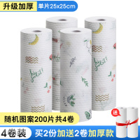 邦禾懒人抹布一次性厨房干湿两用家务清洁洗碗吸水家用洗碗布纸巾-加厚可水洗-图案随机[4卷100片]-买2份送2卷