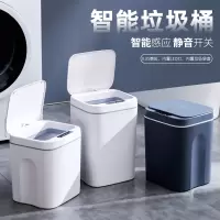 邦禾北欧感应垃圾桶厕所卫生间自电动家用客厅厨房智能式带盖纸篓