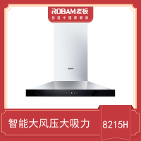 老板油烟机CXW-220-8215H
