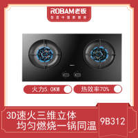 老板燃气灶JZT-9B312