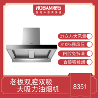 老板油烟机CXW-260-8351