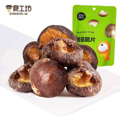 零食工坊香菇脆片30g 原菇营养 脆而不腻 精选食材