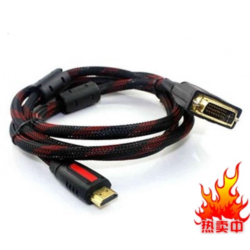 特亏本HDMI转DVI线dvi转hdmi线高清线可互转连接线1.5至15米