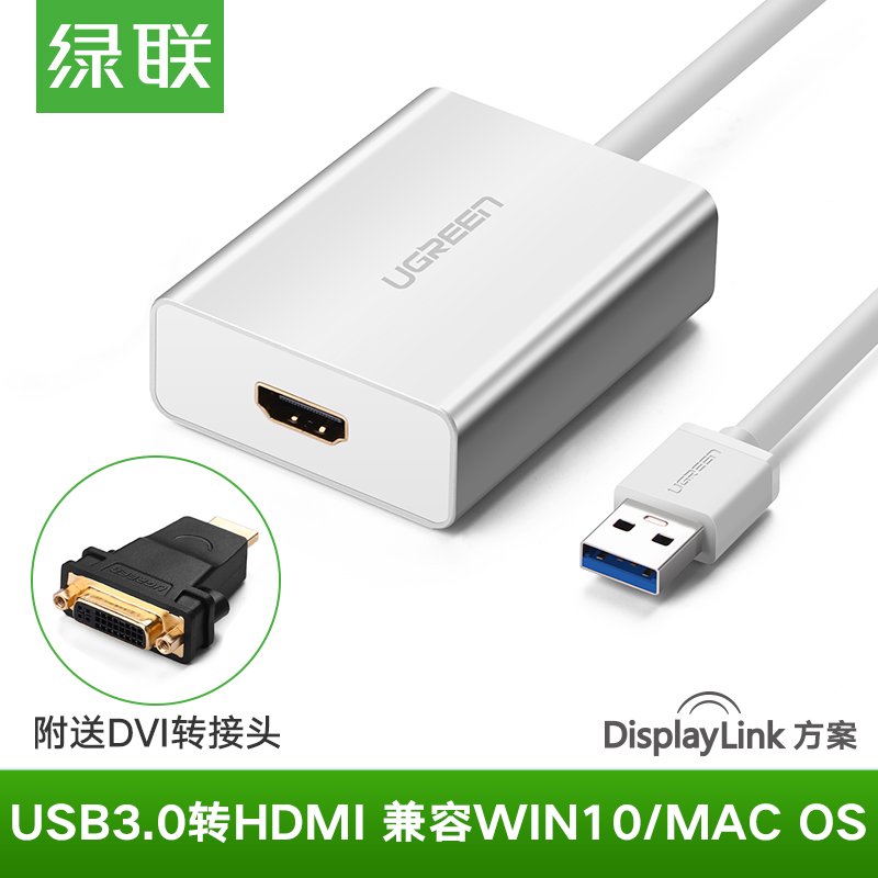 USB转HDMI转换器3.0接口笔记本外置显卡DVI转换头高清转接线