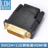 HDMI转DVI转接头显卡高清视频转换公对母 dvi转hdmi电视线