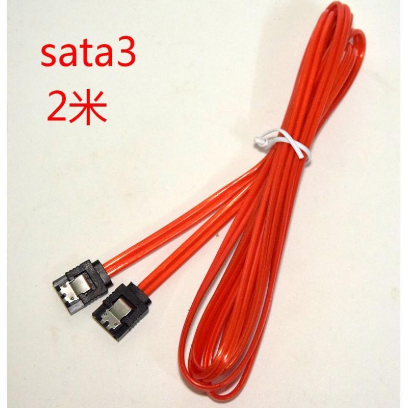 [本店特制]SATA3 数据加长线 2米 双金属扣全铜芯 满10件包