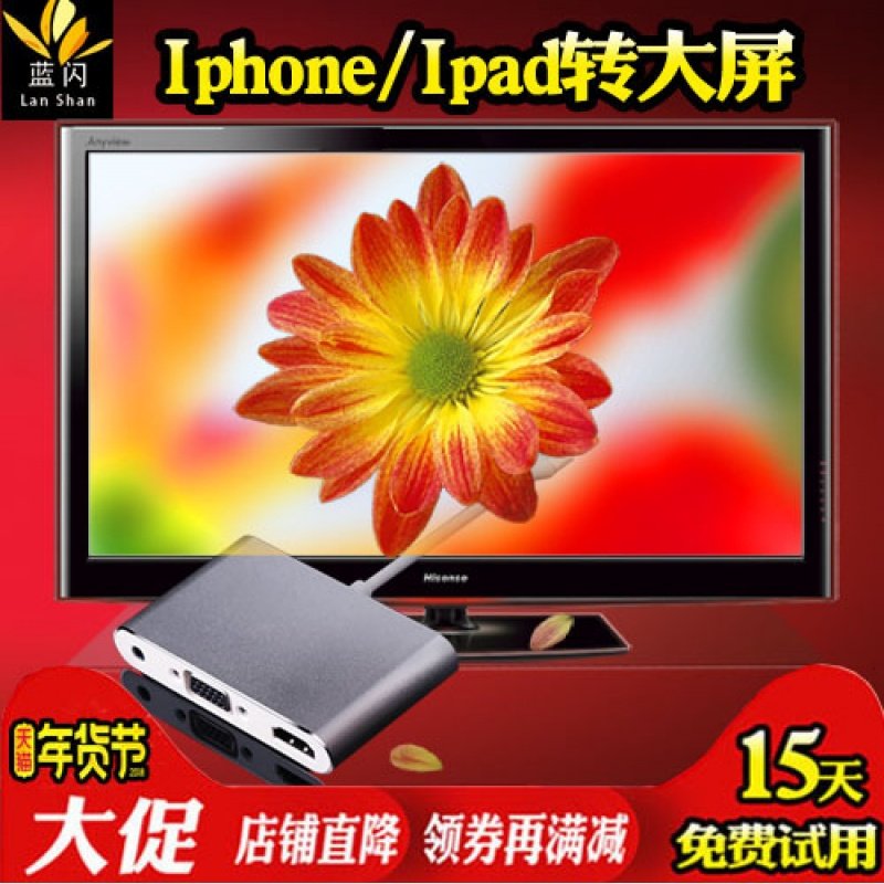 苹果ipad连接投影仪电视机转换器iPhone6s手机转hdmi vga转接头线