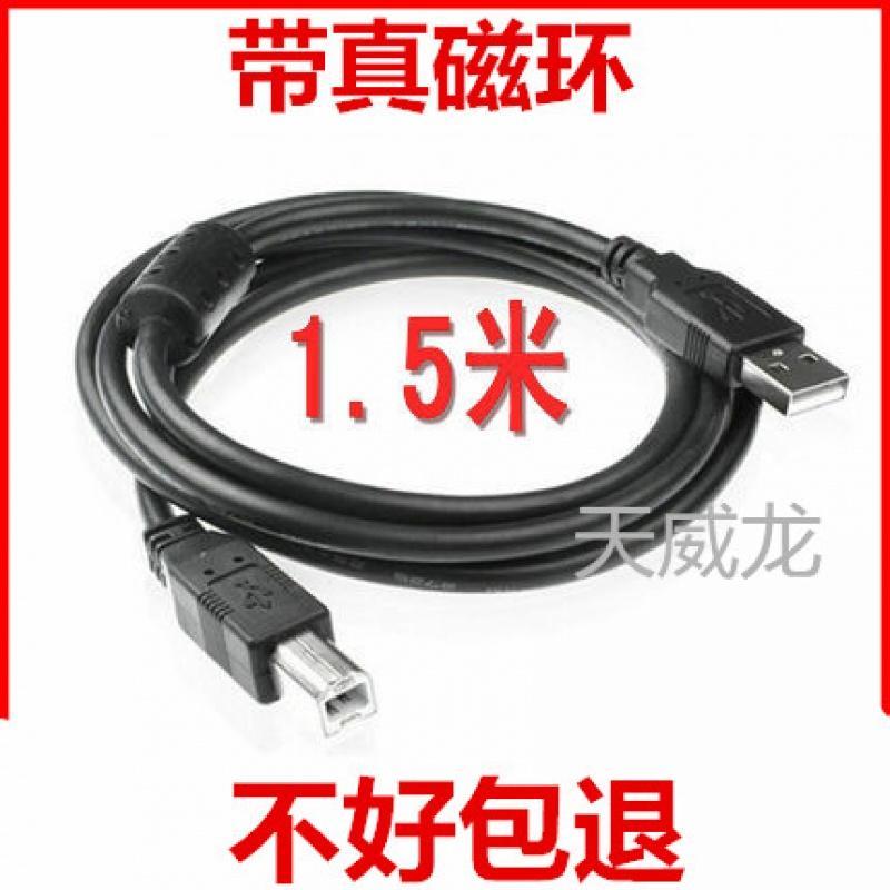 1.5米 黑色 USB2.0 批发 铜芯 打印机 扫描仪数据连接线