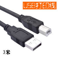 3米 黑色 USB 2.0 打印线 铜芯 带磁环 打印机 扫描仪数据连接线