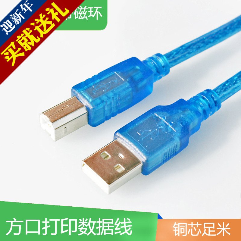 高速USB2.0方口打印机线 双层屏蔽带磁环电脑数据连接延长线