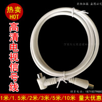数字高清电视连接线闭路线带插头电视信号线有线天线射频线1米2米