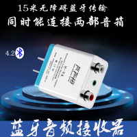 蓝牙接收器4.2转音响音频无线传输音箱耳机功放转换器蓝牙适配器