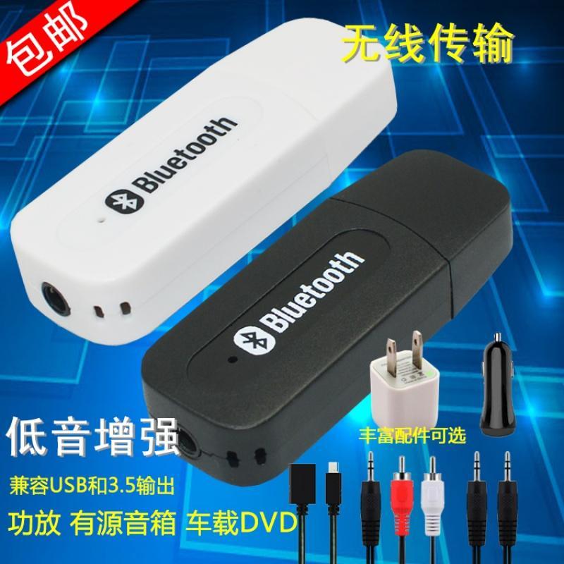 USB蓝牙音频无线接收器适配器车载USB蓝牙棒音箱转音频立体声