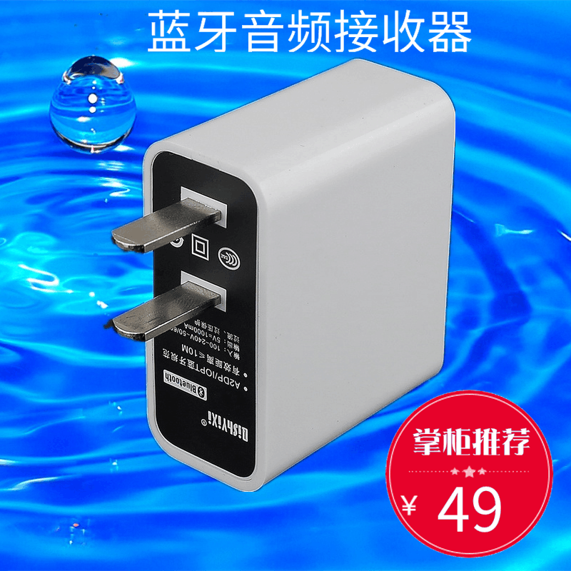 强声4.1蓝牙音频接收适配器 高保真无损立体声音响箱 苹果酷狗