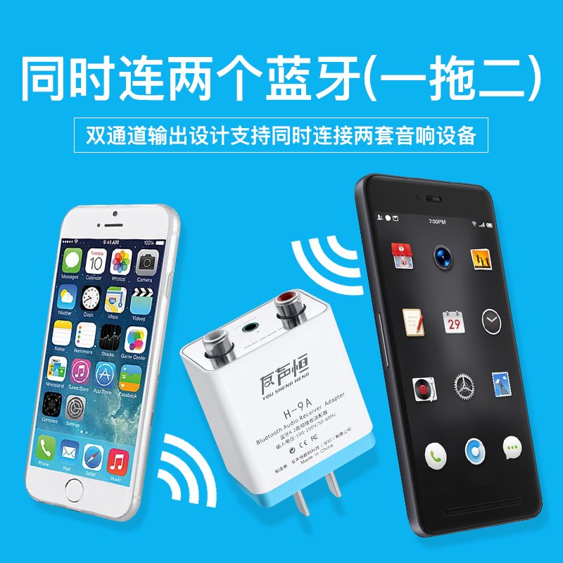 蓝牙音频接收器转音箱手机无线一拖二家用音功放适配器转换器无损