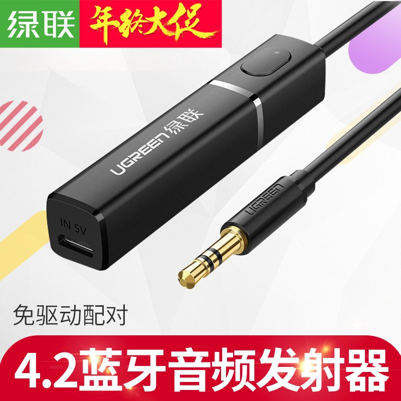 蓝牙适配器4.2蓝牙棒音频接受器转音响转换器发射器耳机小米6