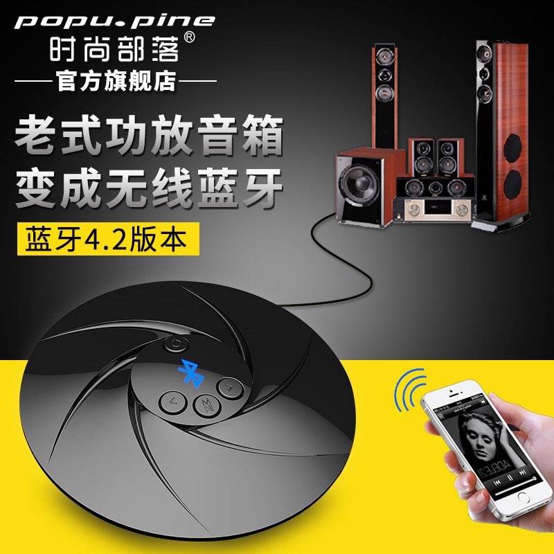 B1音响蓝牙接收器转音箱功放无线音频适配器