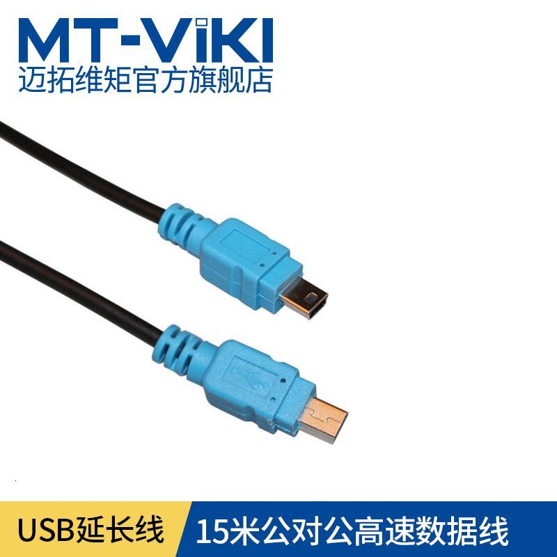 miniusb延长线公对公双头高速数据线加长连接线15米