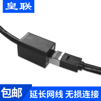 网线延长线RJ45宽带延长接头6类纯铜公对母连接线网络连接器