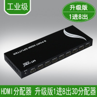 迈拓MT-SP108M 8口HDMI分配器 1进8出分屏器 一进八出分频器 包