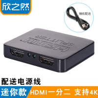 hdmi分配器1进2出 HDMI切换器 1分2 一进二出 分屏器一拖二4k*2k