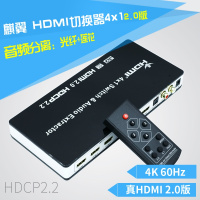hdmi切换器2.0 带音频分离HDR 4进1出遥控4K分配器四进一5.1