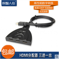 hdmi分配器 3进1出 HDMI切换器 三进一出 hub 高清1.4版