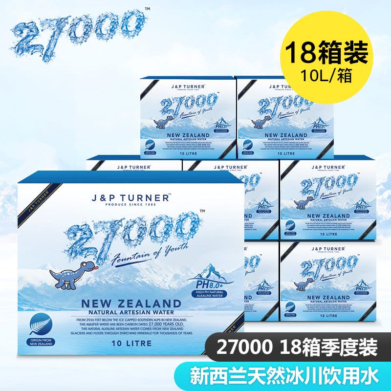 新西兰进口27000天然冰川弱碱性高端饮用水10L*18箱家庭装图片