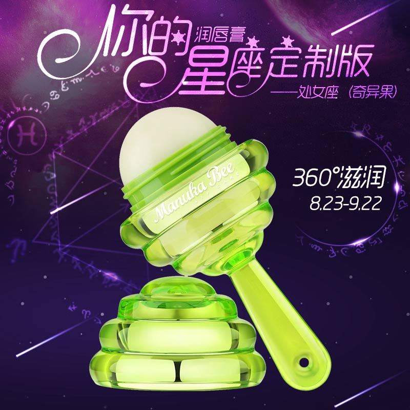 小蜜坊亲密润唇膏 棒棒糖润唇膏 国民大生活棒棒糖唇膏 奇异果