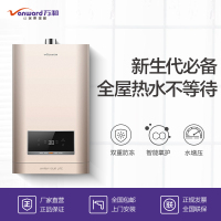 万和(Vanward)JSQ25-13L2零冷水燃气热水器12T