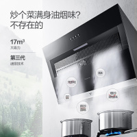 万和Vanward近吸式油烟机J06E1