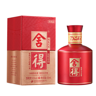 [赠品勿拍]舍得九子迎春52度小酒100ml单瓶