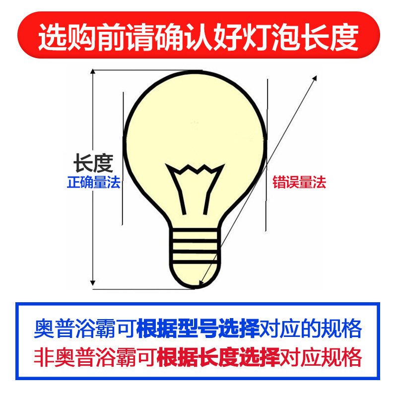 aupu奥普浴霸灯暖灯泡245w/160mm金家用红外线取暖灯泡NBSS防水防爆暖灯