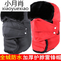 男士冬季护脖雷锋帽 东北护耳帽女滑雪保暖骑车防风帽老人防寒帽