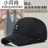 男士帽子冬季毛呢棒球帽中年保暖鸭舌帽中老年秋冬天加厚老人棉帽