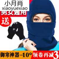 冬季骑车防风帽女保暖男加厚帽套头帽户外抓绒电瓶车挡风遮脸帽子