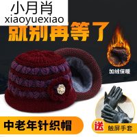 老年人帽子奶奶秋冬老太太中老人帽加绒保暖针织毛线帽女加厚妈妈