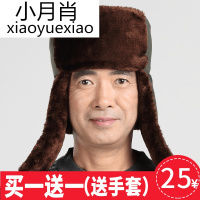 雷锋帽东北帽子男冬天保暖加厚老人帽军帽中老年人棉帽老头帽冬季