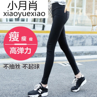 南极人春秋季女士打底裤外穿薄款高腰9分铅笔裤九分裤女小脚裤子