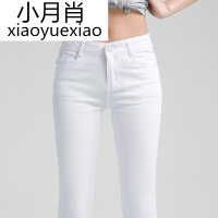 春秋新款长裤女式打底裤外穿白色裤子小脚裤九分弹力裤子女铅笔裤