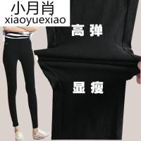 春秋薄款大码胖MM外穿女式打底裤长裤200斤夏季弹力九分小脚裤潮