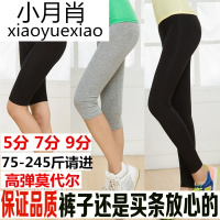 春夏薄款莫代尔打底裤女士小脚高腰胖mm加肥加大码五分七分九分裤