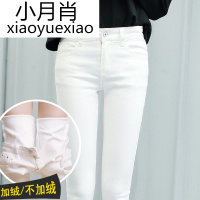 高腰牛仔裤女2017秋冬季白色九分裤加绒牛仔长裤新款小脚裤铅笔裤