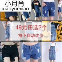 福袋49元2件 义成衣舍 加购2件自动减价 牛仔裤女短裤 背带短裤