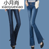 春秋高腰微喇牛仔裤女大码2018修身弹力女士小喇叭裤直筒阔腿长裤